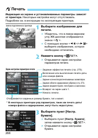Страница 268