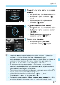 Страница 271