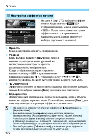 Страница 272