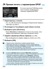 Страница 278