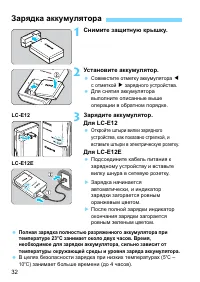 Страница 32