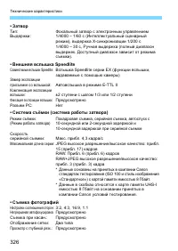 Страница 326