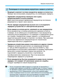 Страница 33