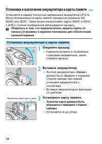 Страница 34