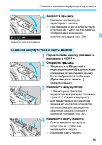 Страница 35