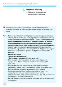 Страница 36