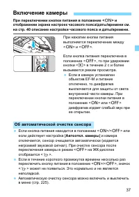 Страница 37