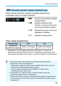 Страница 39