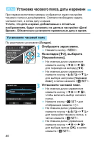 Страница 40
