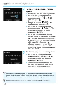 Страница 42