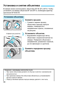 Страница 44