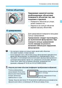 Страница 45