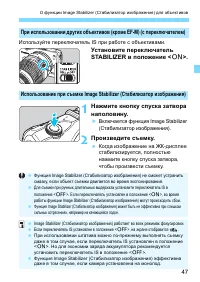Страница 47