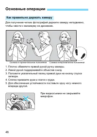 Страница 48