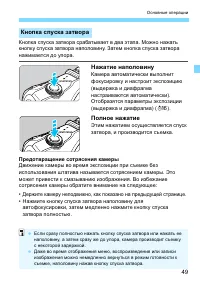 Страница 49