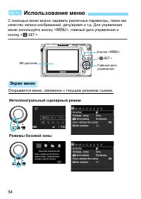 Страница 54