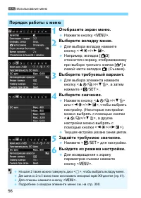 Страница 56