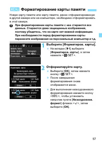 Страница 57