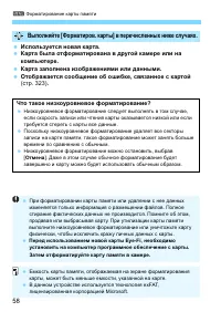 Страница 58