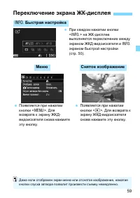 Страница 59