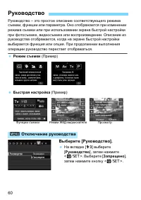 Страница 60