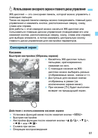 Страница 61