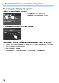 Страница 62