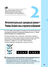 Страница 65