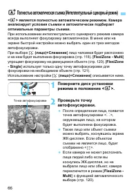 Страница 66