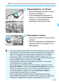 Страница 67