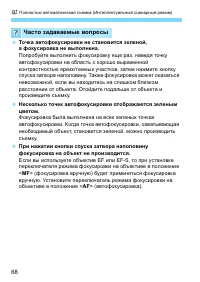 Страница 68