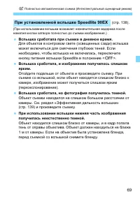 Страница 69