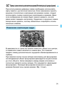 Страница 71