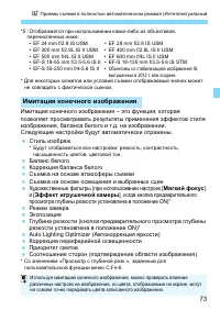 Страница 73