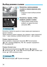Страница 74