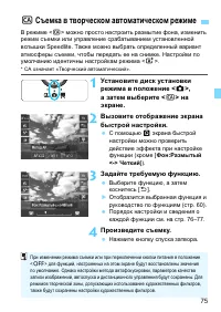 Страница 75