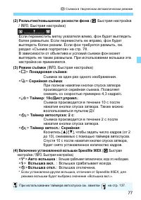 Страница 77