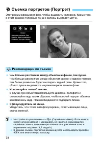 Страница 78