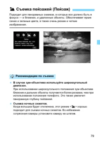 Страница 79