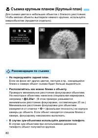 Страница 80