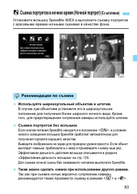 Страница 83