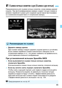 Страница 85