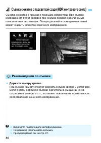 Страница 86