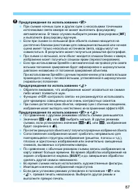 Страница 87