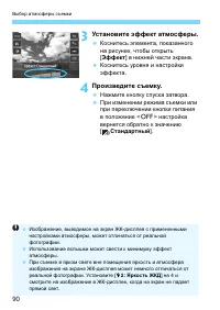 Страница 90