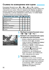 Страница 92