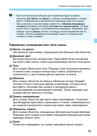Страница 93