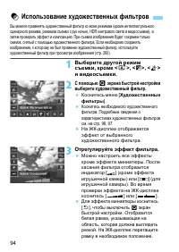 Страница 94