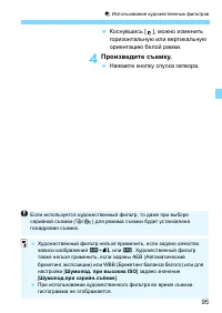 Страница 95