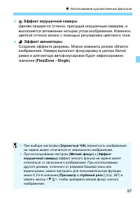 Страница 97